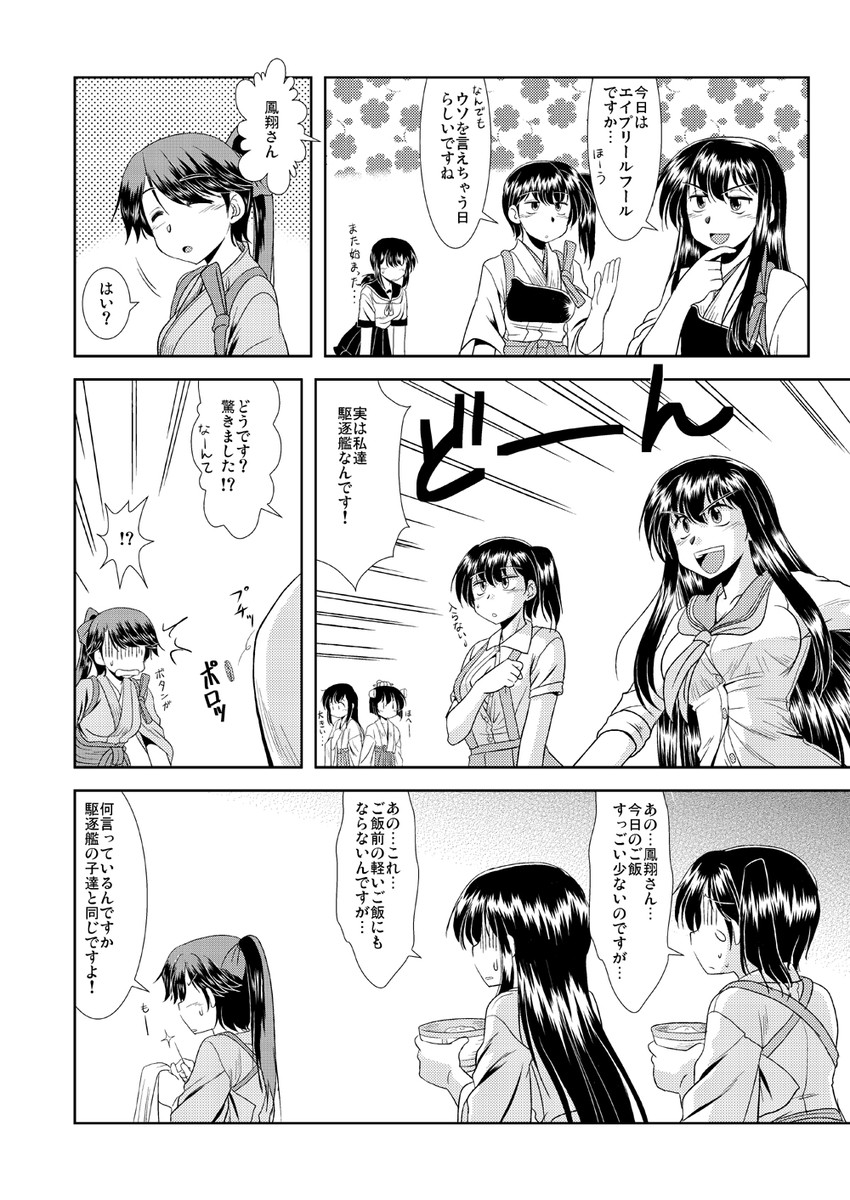 kaga, akagi, fubuki, houshou, yukikaze, and 1 more (kantai collection) drawn by motomiya_ryou