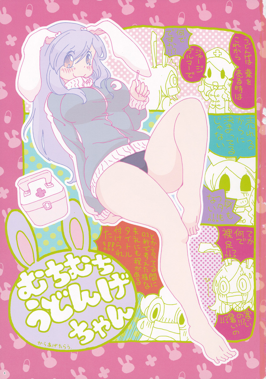 reisen udongein inaba and yagokoro eirin (touhou) drawn by karaagetarou