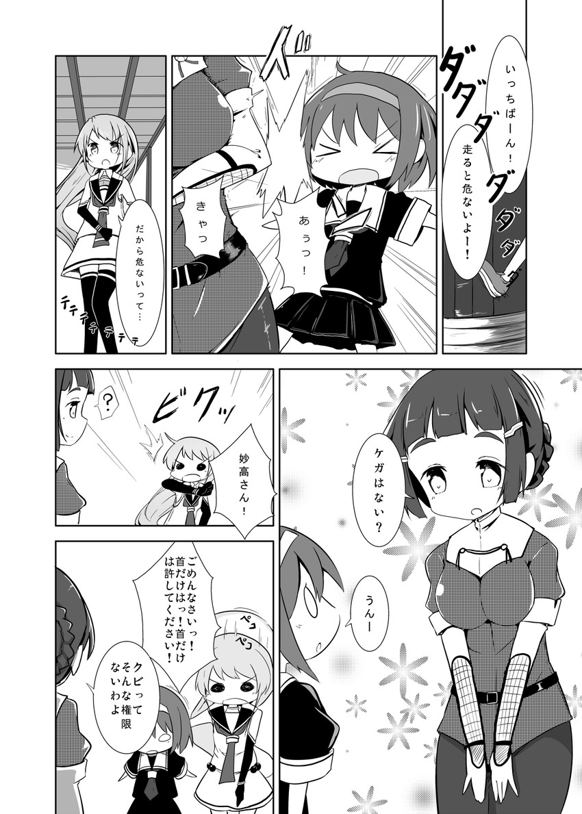 samidare, shiratsuyu, and myoukou (kantai collection) drawn by maiku