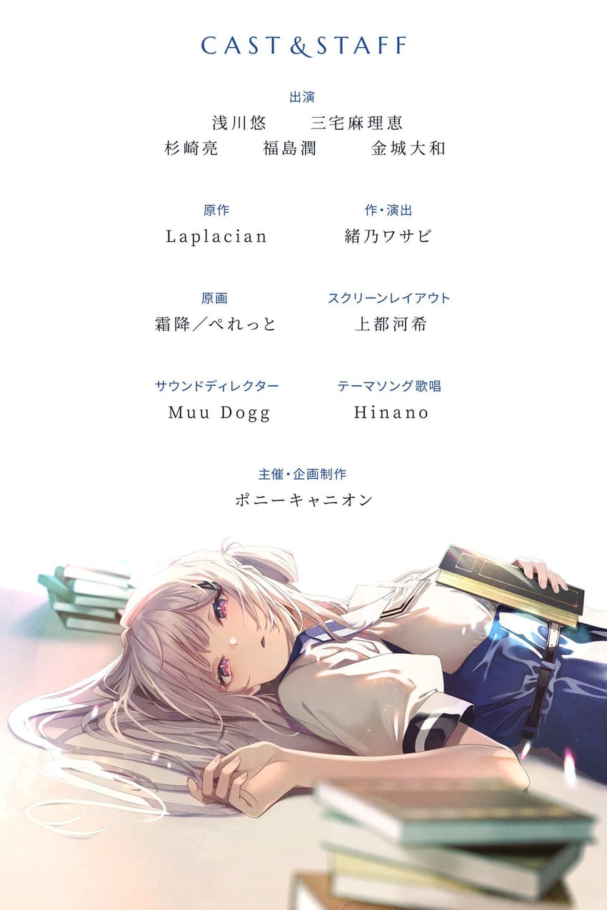 hatano rin (hakuchuumu no aojashin) drawn by shimofuri
