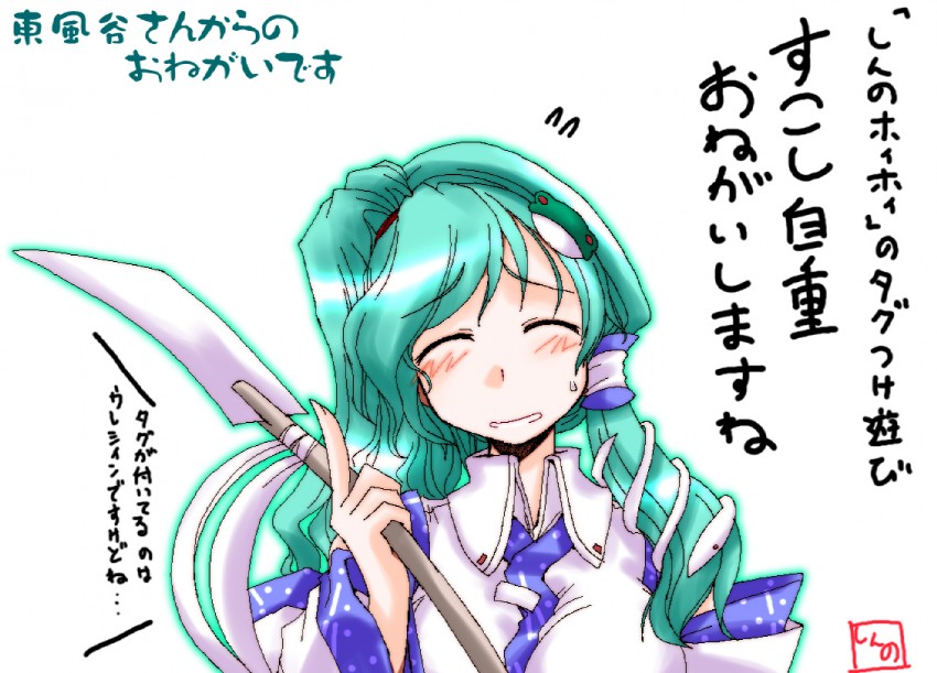 kochiya sanae (touhou) drawn by takana_shinno