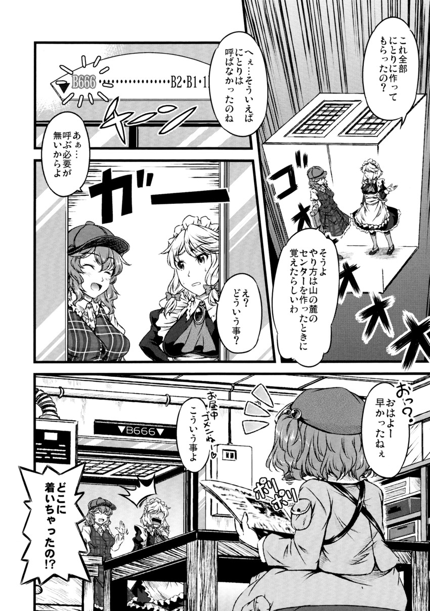 izayoi sakuya, kazami yuuka, and kawashiro nitori (touhou) drawn by yuzu_momo