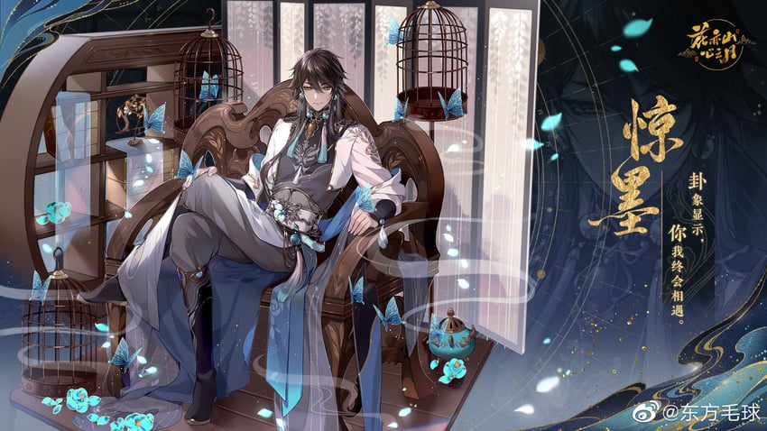 jing mo (hua yi shanxin zhiyue) drawn by dongfang_mao_qiu