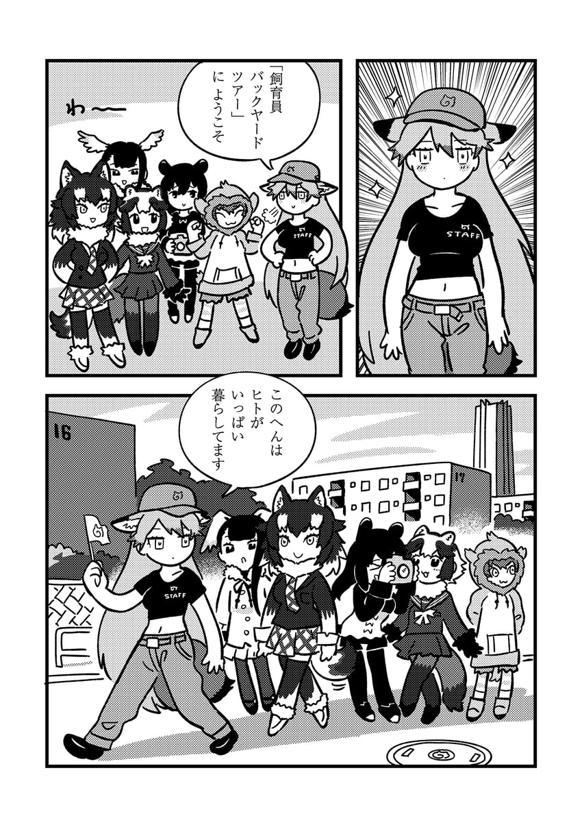 ezo red fox, grey wolf, tanuki, black-headed ibis, malayan tapir, and 1 more (kemono friends) drawn by inada_roku