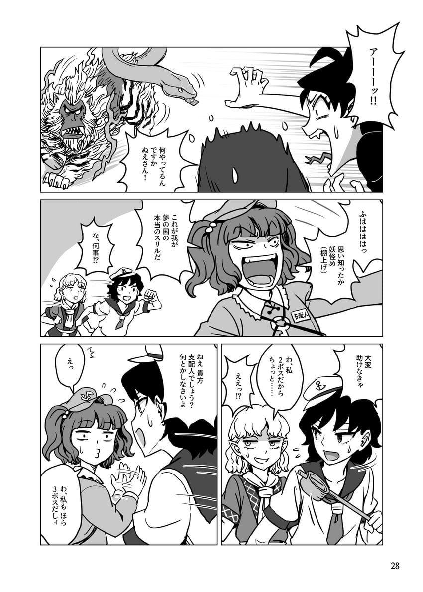 kawashiro nitori, houjuu nue, mizuhashi parsee, murasa minamitsu, and kumoi ichirin (touhou) drawn by meimaru_inuchiyo