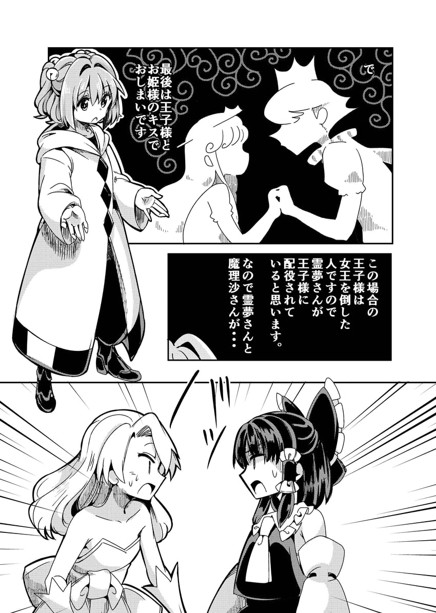 hakurei reimu, kirisame marisa, and motoori kosuzu (touhou) drawn by baba_(baba_seimaijo)
