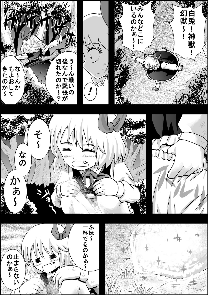 rumia (touhou) drawn by niiko_(gonnzou)