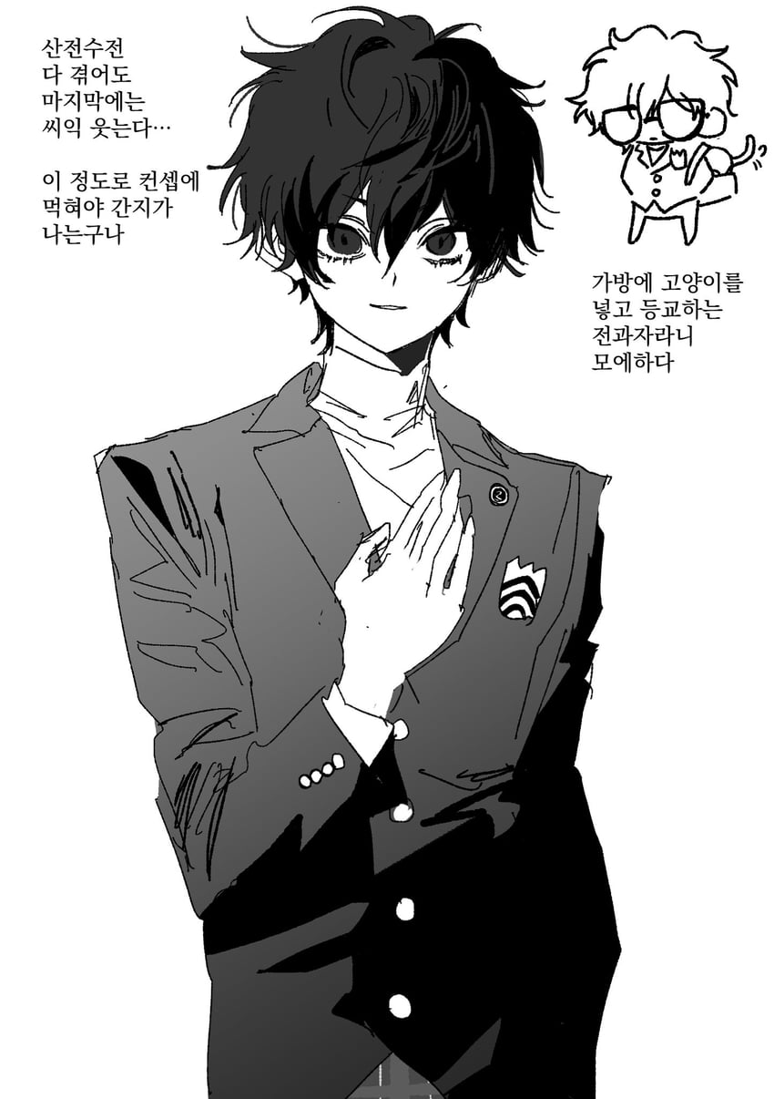 amamiya ren (persona and 1 more) drawn by goguma_wagamja
