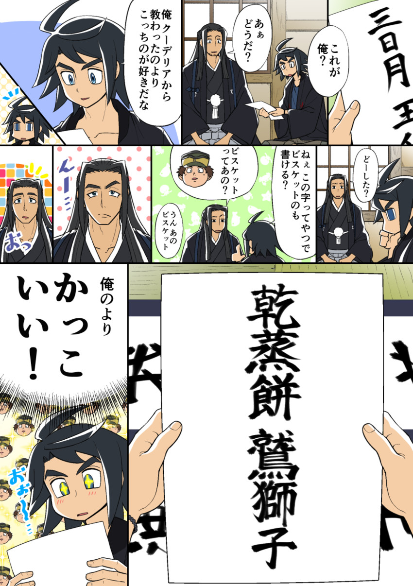 mikazuki augus, biscuit griffon, and naze turbine (gundam and 1 more) drawn by nenbuta