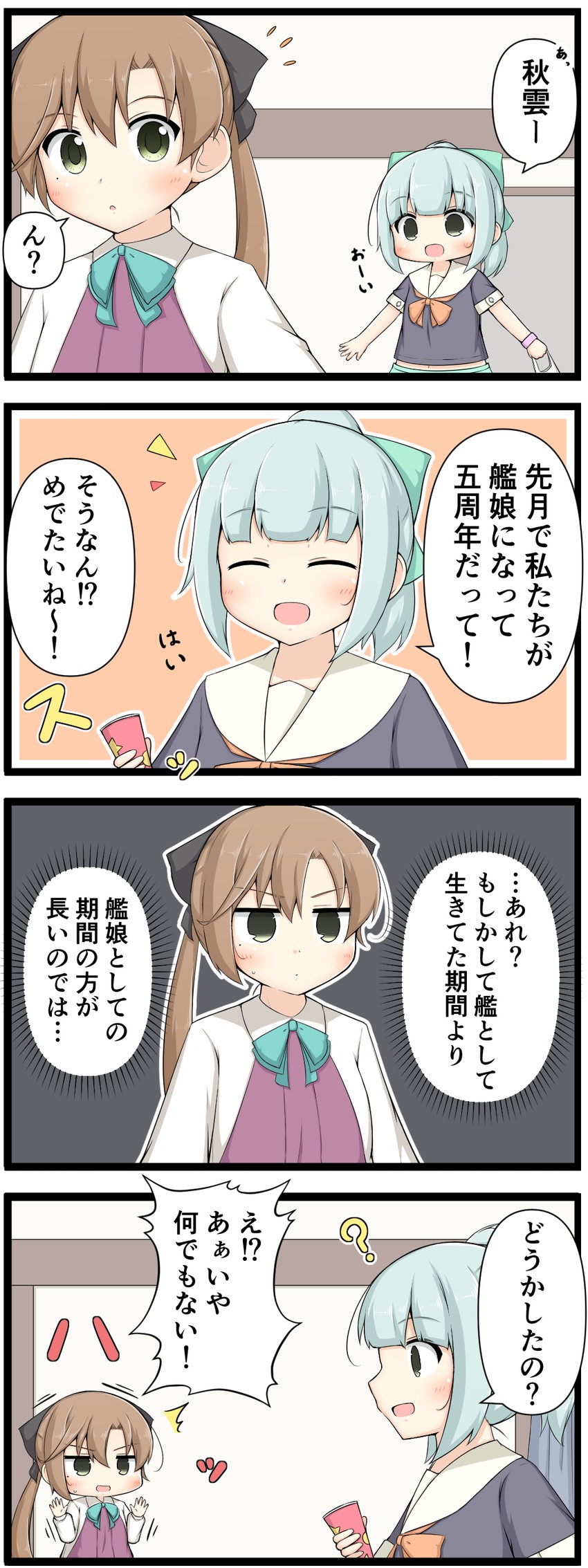 yuubari and akigumo (kantai collection) drawn by goma_(yoku_yatta_hou_jane)