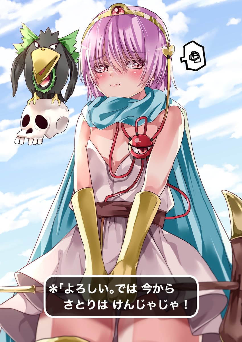 komeiji satori, reiuji utsuho, and sage (touhou and 2 more) drawn by mahoro_(minase_mahoro)