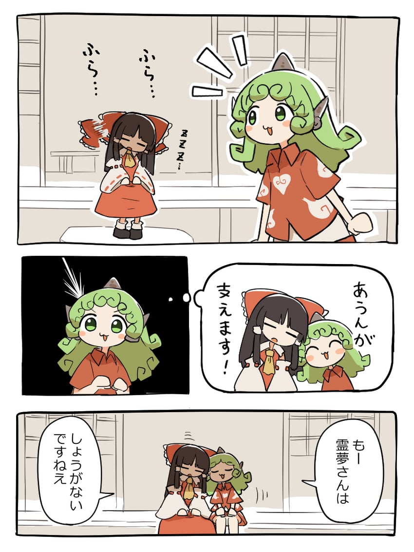 hakurei reimu and komano aunn (touhou) drawn by kyuukei_usagi