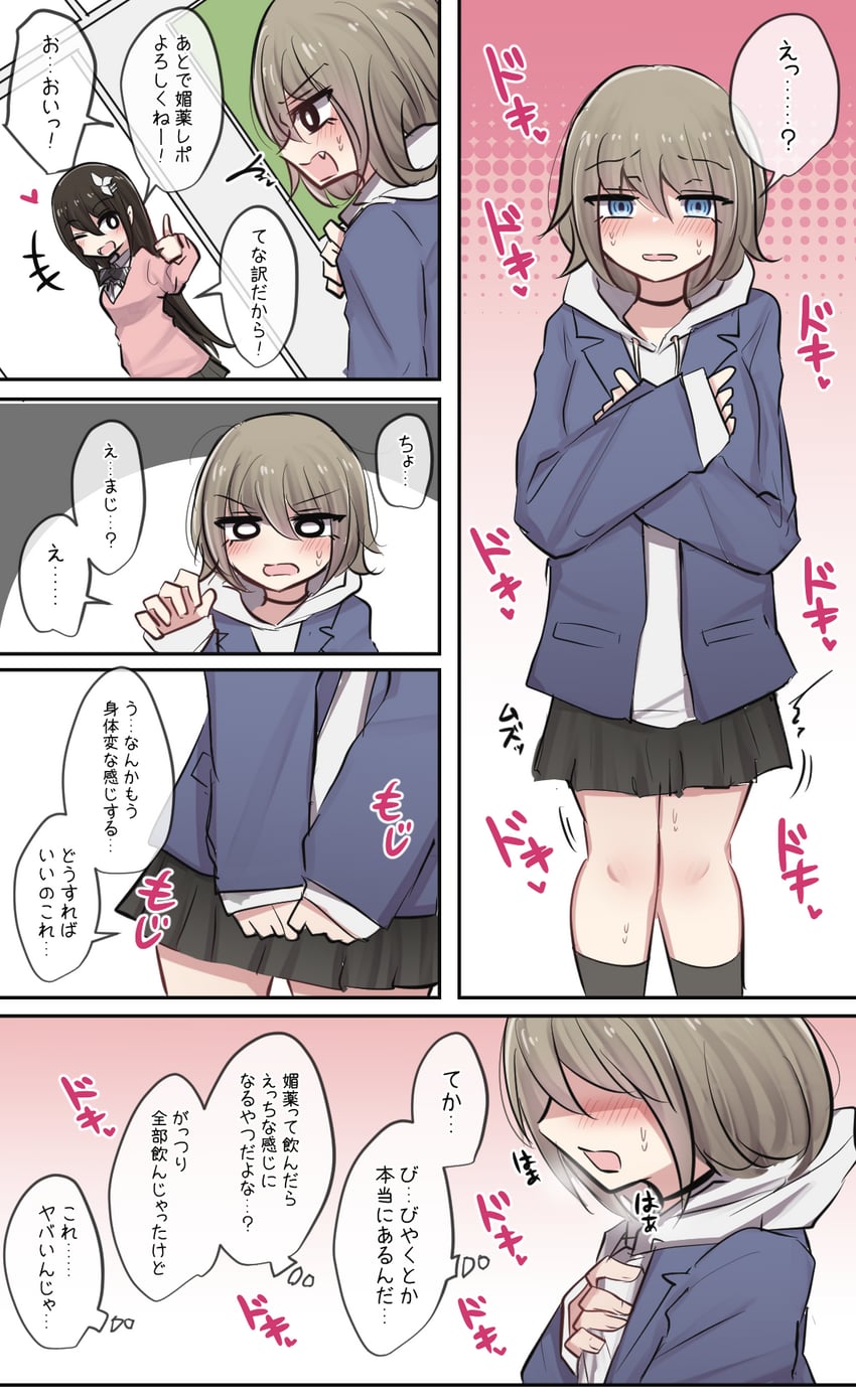 chisa and tomoyama yuki (original) drawn by torimogura