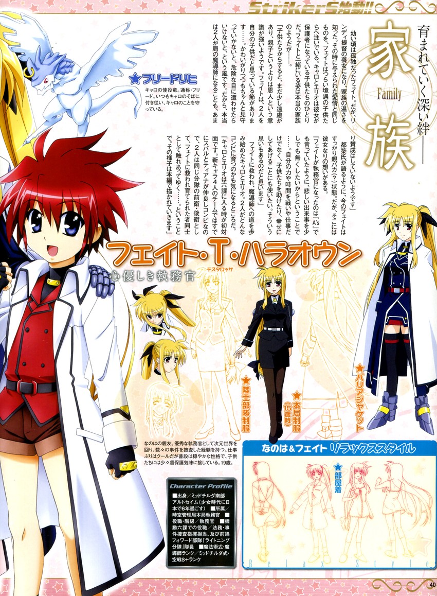 fate testarossa, erio mondial, and friedrich (lyrical nanoha and 1 more) drawn by okuda_yasuhiro