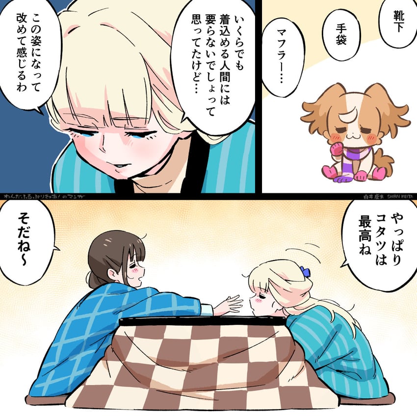 nekoyashiki yuki, inukai komugi, and nekoyashiki mayu (precure and 1 more) drawn by shirai_keita
