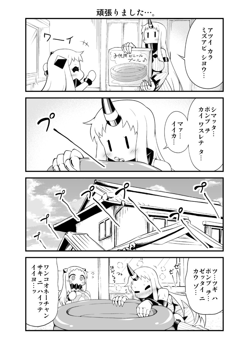 northern ocean princess and seaport princess (kantai collection) drawn by yamato_nadeshiko
