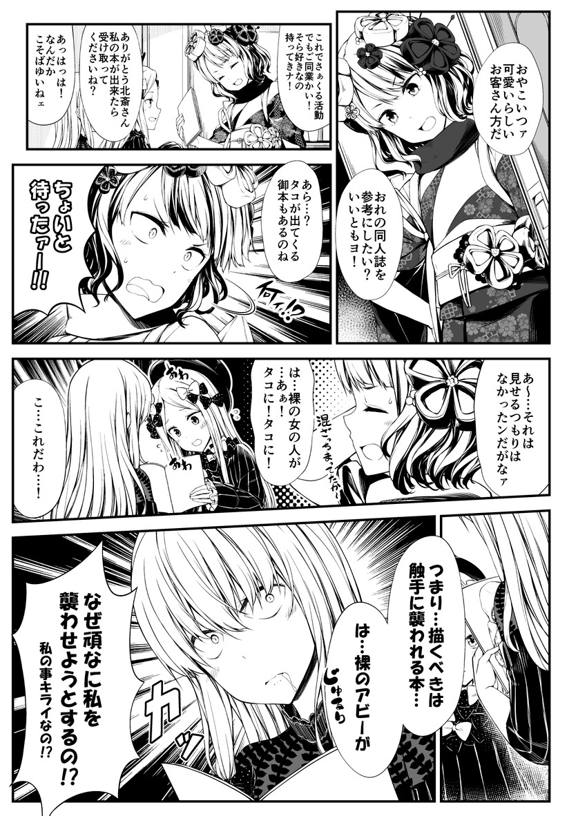 abigail williams, katsushika hokusai, and lavinia whateley (fate and 1 more) drawn by teruui