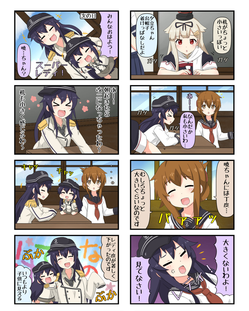 inazuma, yuudachi, fubuki, akatsuki, yuudachi kai ni, and 1 more (kantai collection) drawn by yuureidoushi_(yuurei6214)