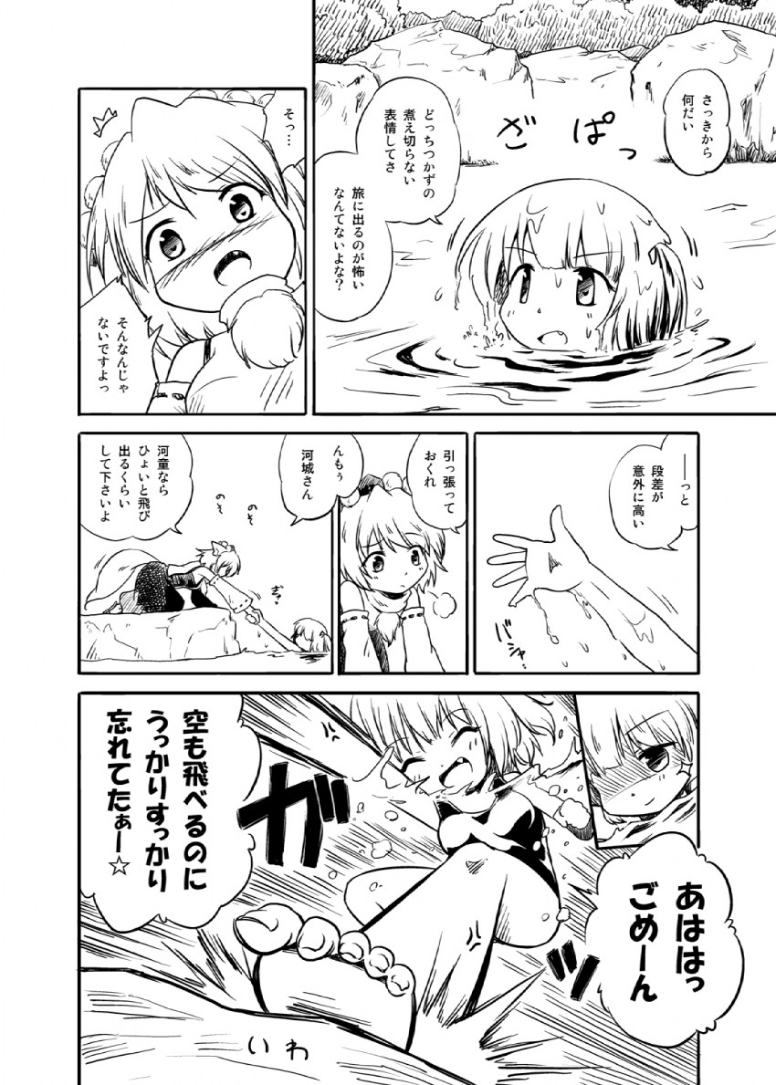 inubashiri momiji and kawashiro nitori (touhou) drawn by futatsuki_hisame