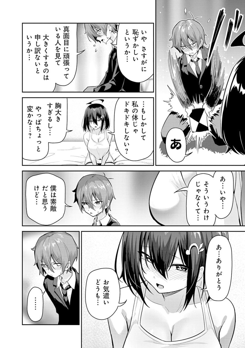 kurumiya haru and uzuki nono (junjou etching) drawn by maeshimashi