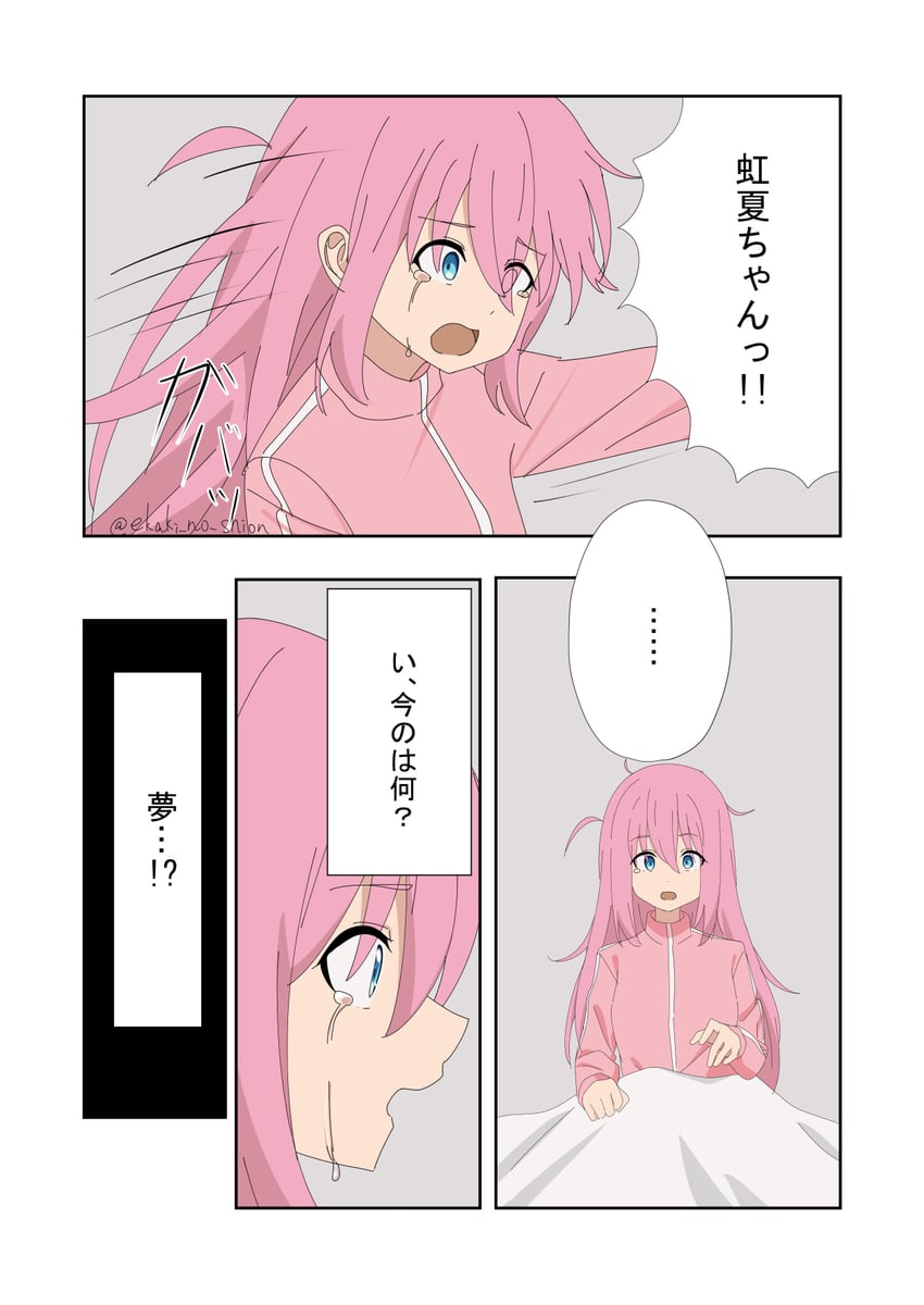 gotoh hitori (bocchi the rock!) drawn by ekaki_no_shion