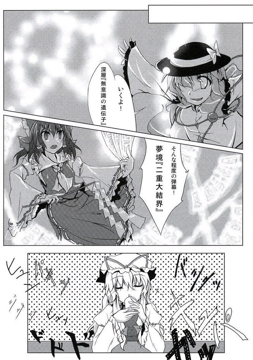 hakurei reimu, komeiji koishi, and yakumo yukari (touhou) drawn by amano_chiharu