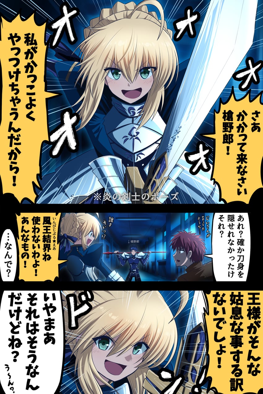 artoria pendragon, saber, emiya shirou, and cu chulainn (fate and 2 more) drawn by fujitaka_nasu