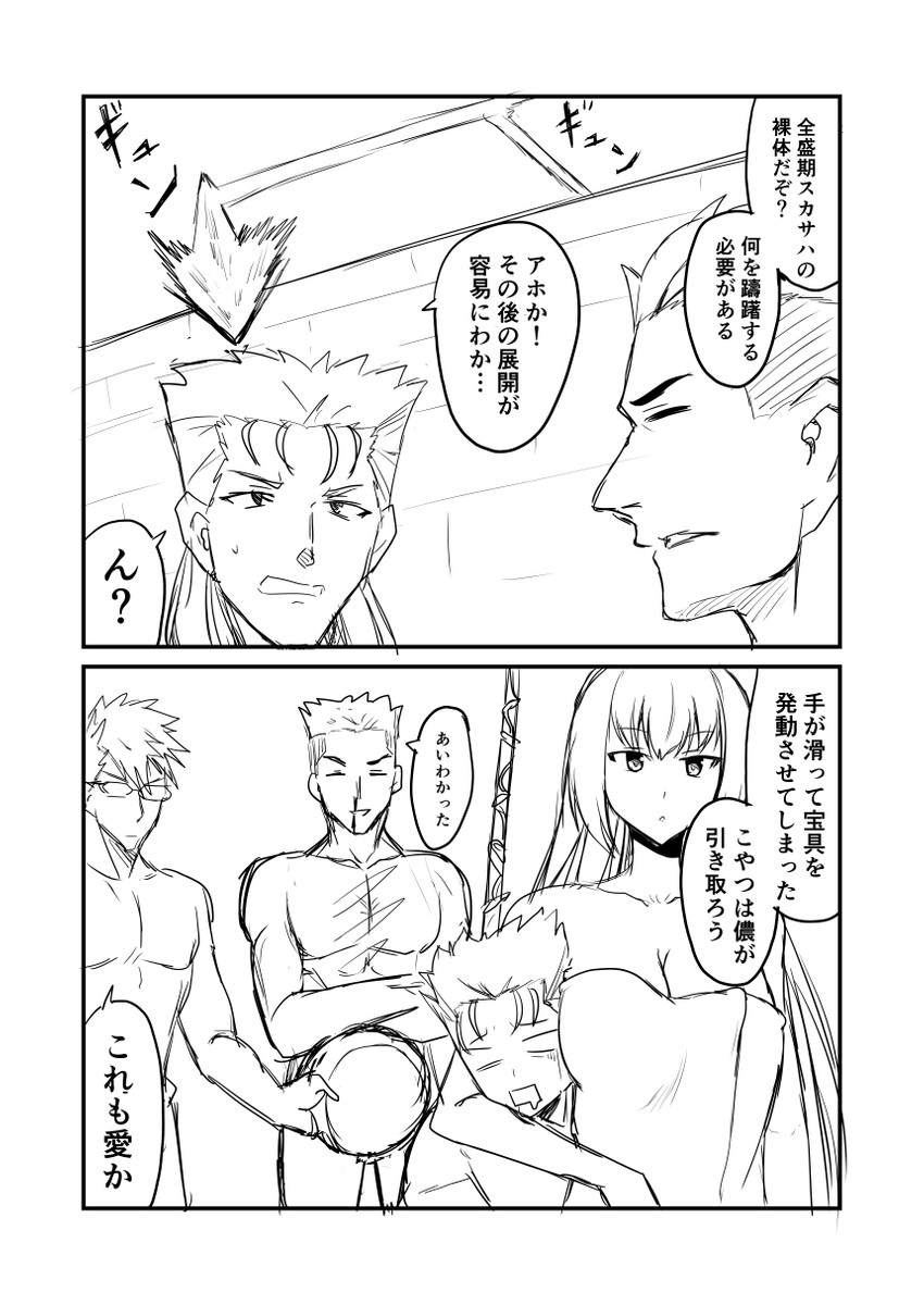 scathach, cu chulainn, sigurd, and fergus mac roich (fate and 1 more) drawn by ha_akabouzu