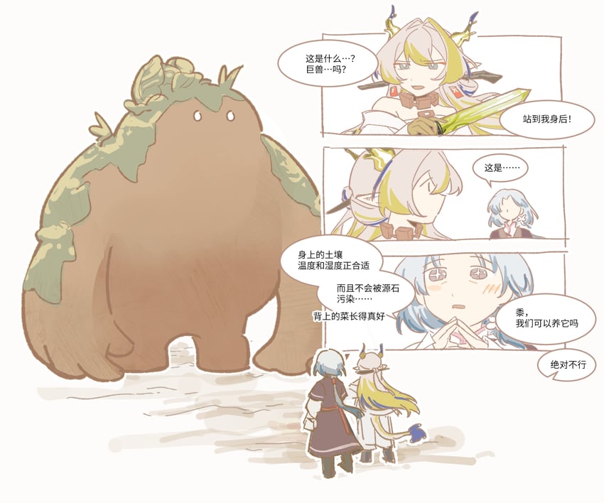 shu and shennong (arknights and 1 more) drawn by zhou_sheng_sheng