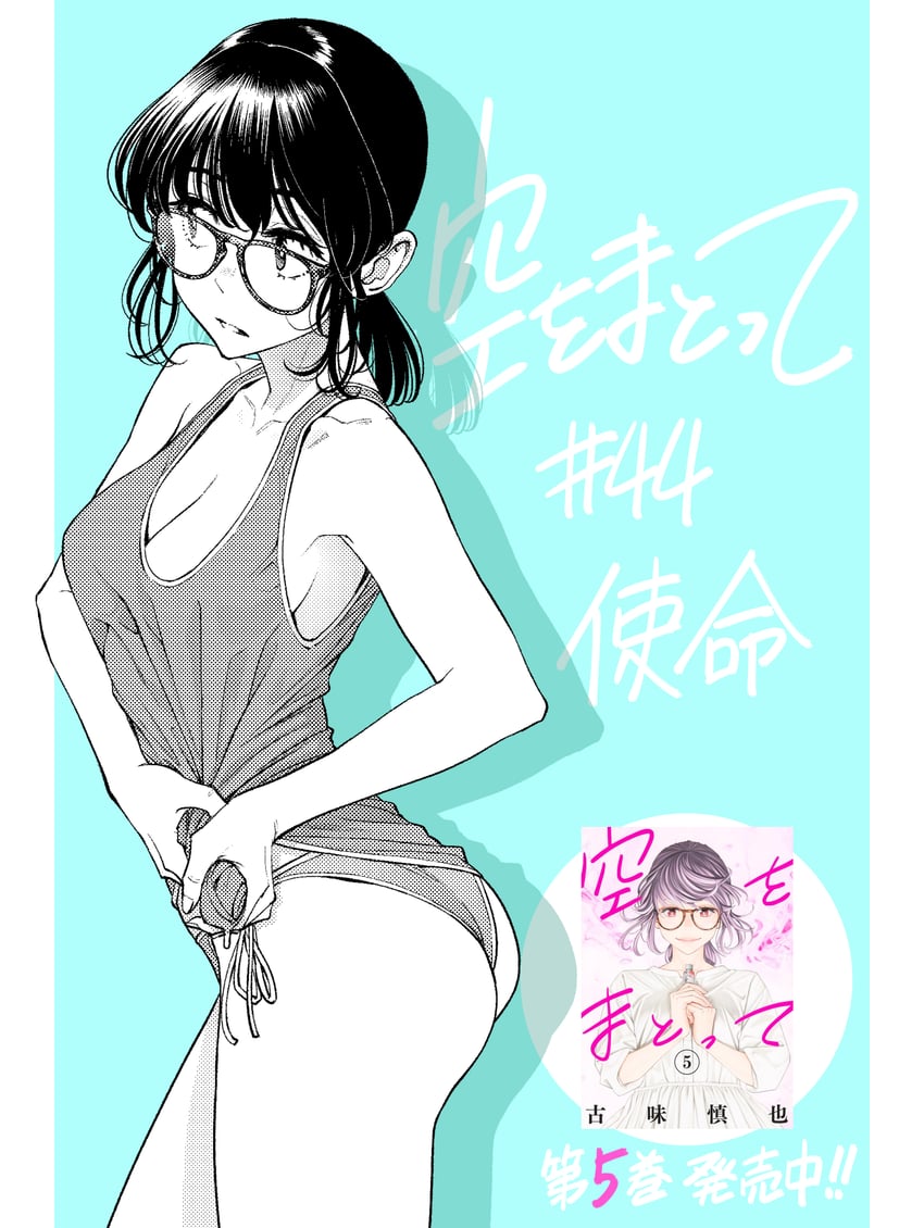 nozaki chifuyu (sora wo matotte) drawn by komi_shin'ya