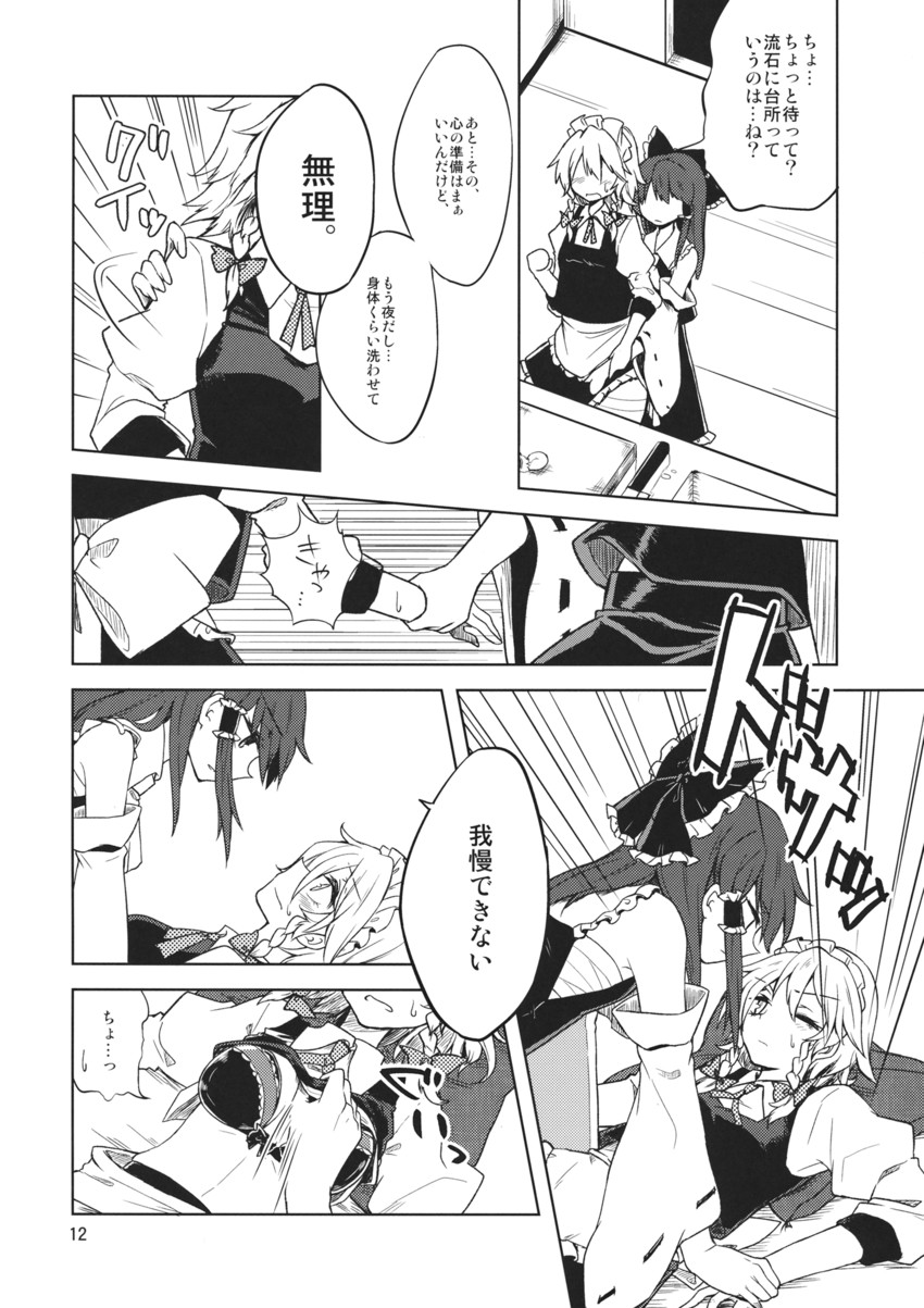 hakurei reimu and izayoi sakuya (touhou) drawn by kaya_rio