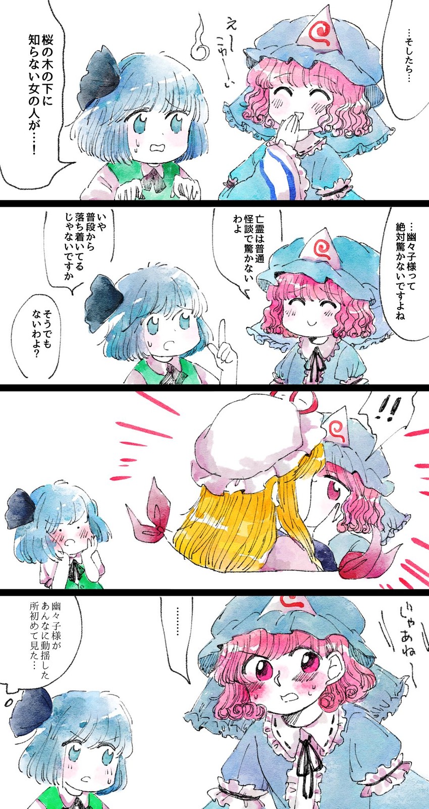 konpaku youmu, yakumo yukari, and saigyouji yuyuko (touhou) drawn by kokeshi_(yoi_no_myoujou)