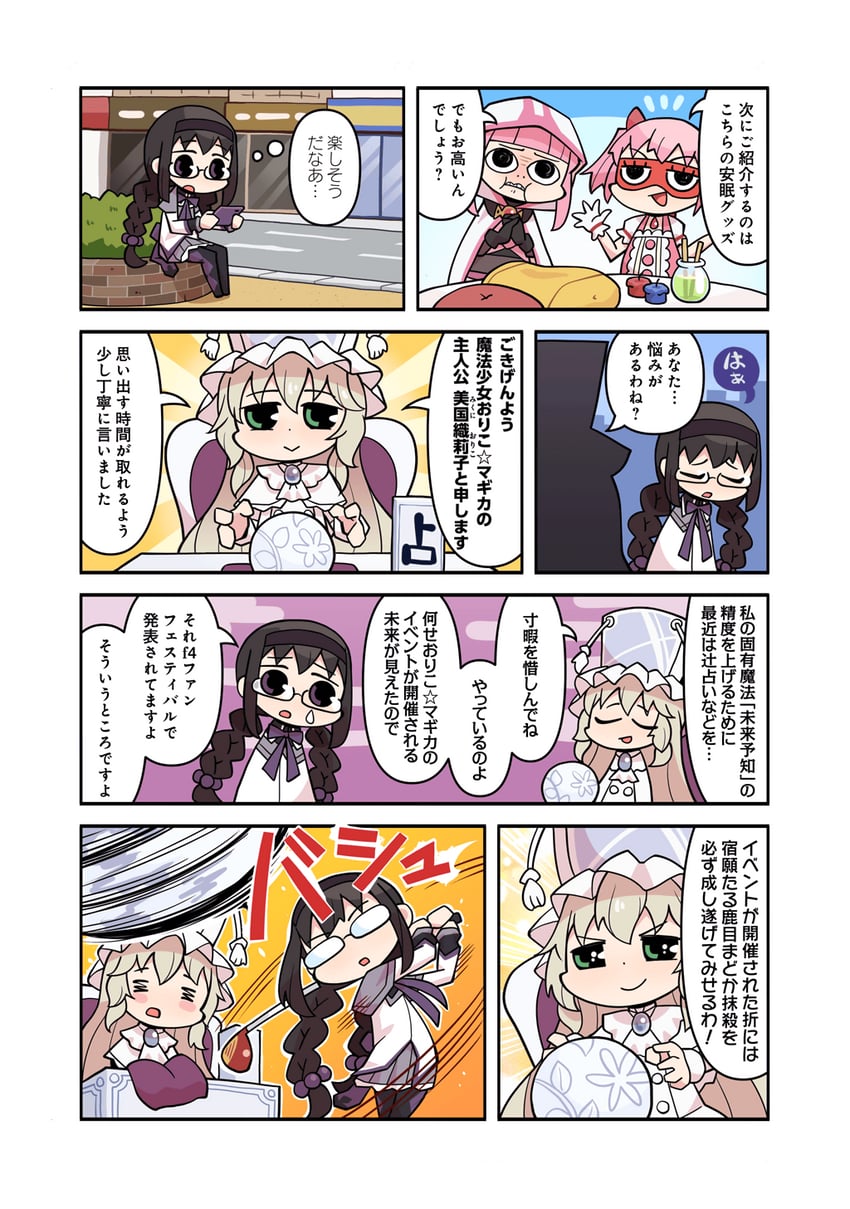 akemi homura, kaname madoka, tamaki iroha, and mikuni oriko (mahou shoujo madoka magica and 2 more) drawn by papa_(shimeguru)