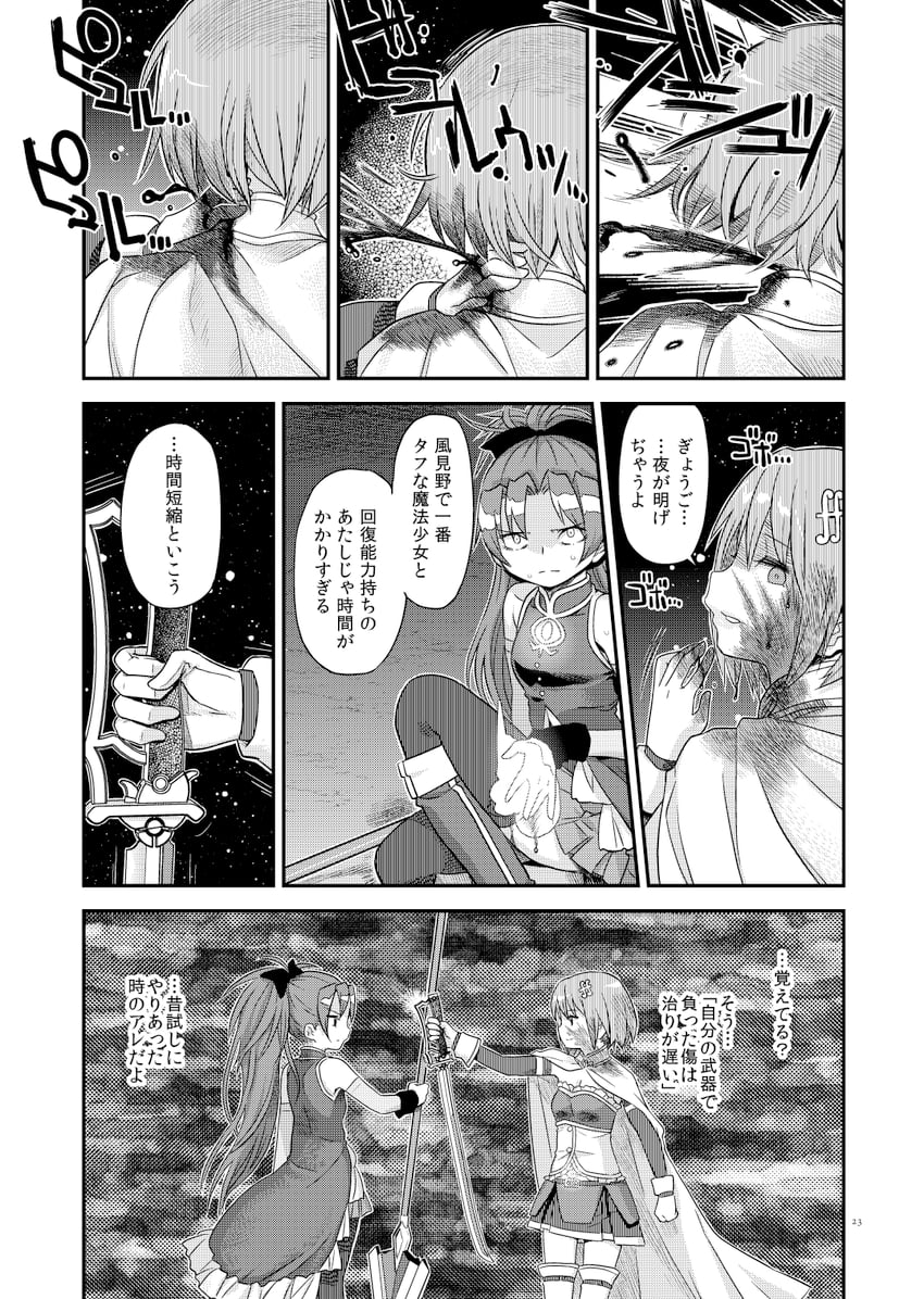 miki sayaka and sakura kyoko (mahou shoujo madoka magica and 1 more) drawn by fuwa_daisuke