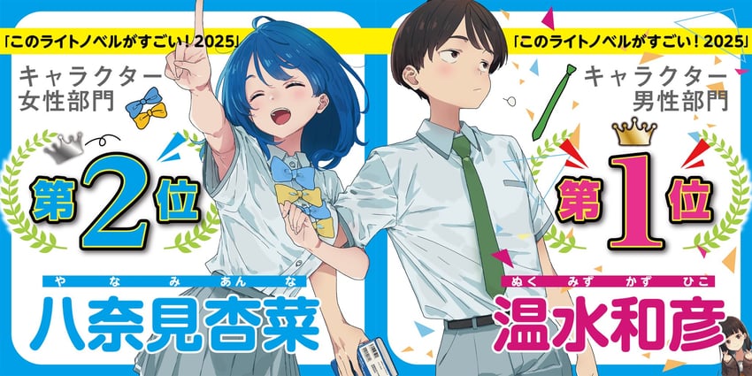 yanami anna, nukumizu kaju, and nukumizu kazuhiko (make heroine ga oo sugiru!) drawn by imigimuru