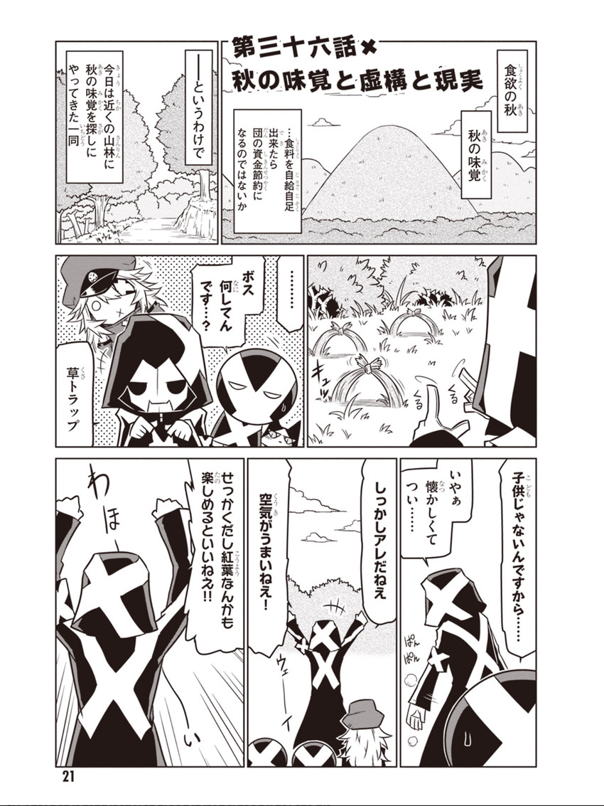 black general, minion 1, rx boss, and peke (zannen onna-kanbu black general-san) drawn by jin_(mugenjin)