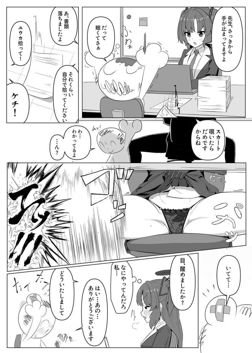 sensei, yuuka, and doodle sensei (blue archive) drawn by katagiri_gamma