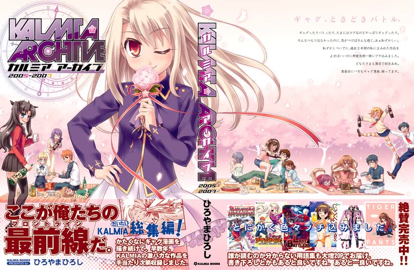 artoria pendragon, saber, suzumiya haruhi, tohsaka rin, illyasviel von einzbern, and 11 more (fate and 5 more) drawn by hiroyama_hiroshi