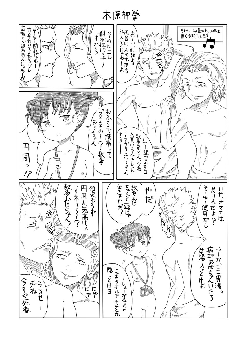 kihara amata, kihara enshuu, and kihara ransuu (toaru majutsu no index and 2 more) drawn by kosshii_(masa2243)