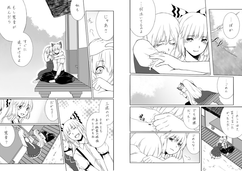 fujiwara no mokou and kamishirasawa keine (touhou) drawn by inuzuka_bouru