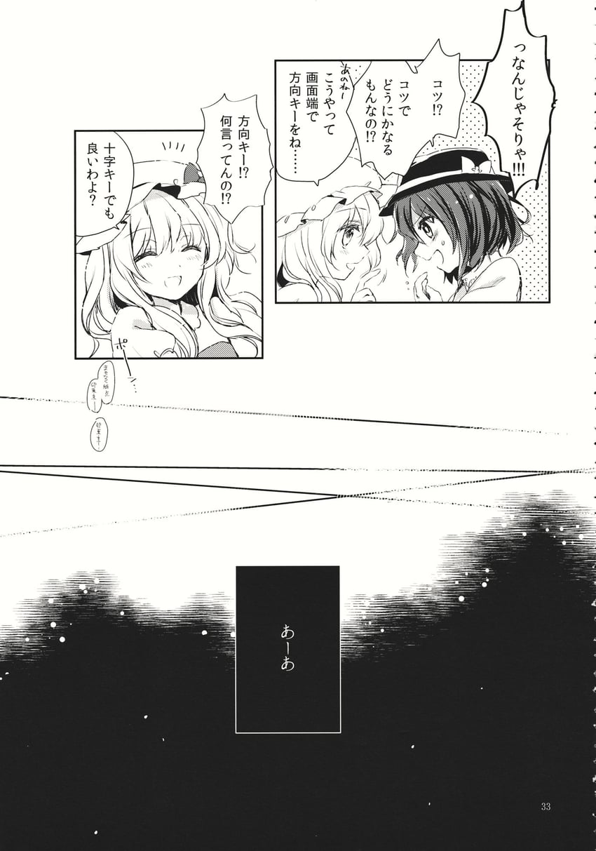 usami renko and maribel hearn (touhou) drawn by torii_sumi