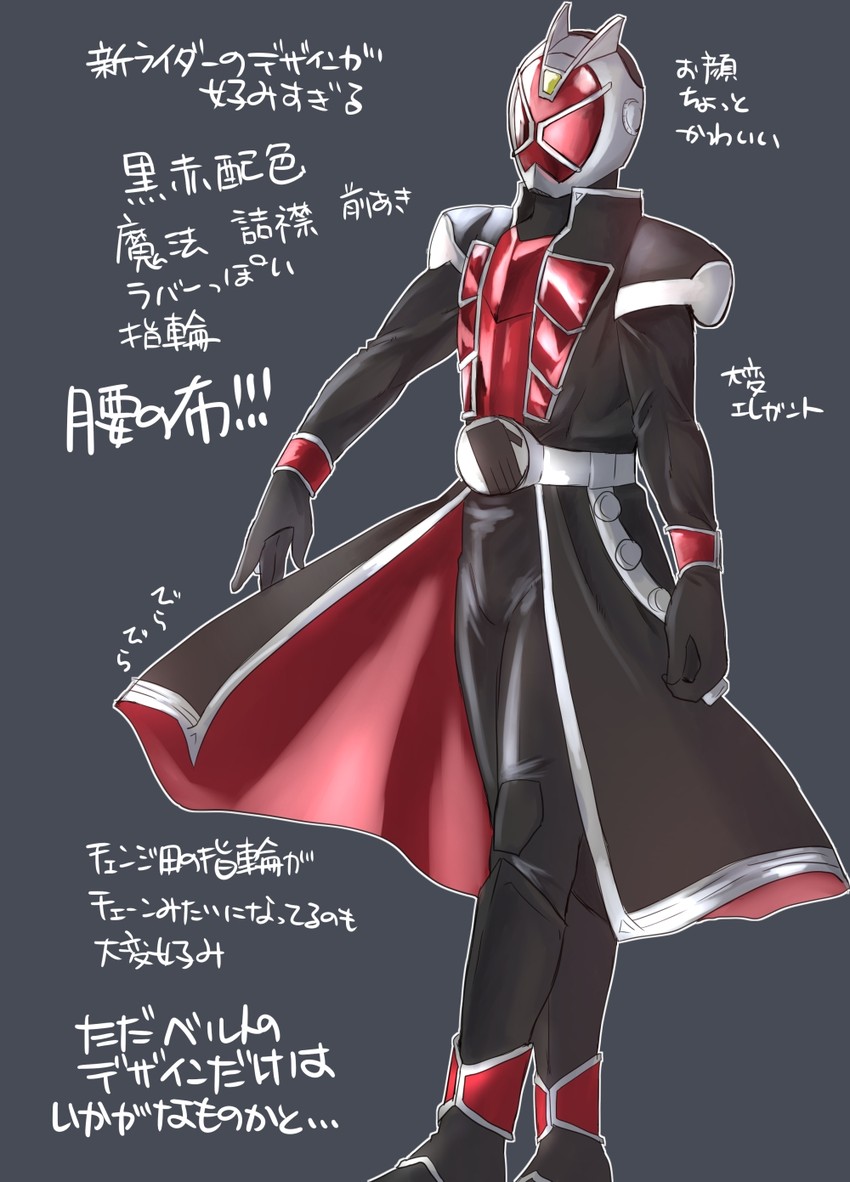 kamen rider wizard (kamen rider and 1 more) drawn by sora_megumu