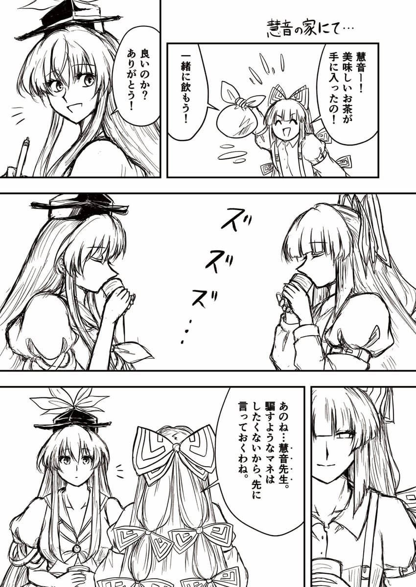 fujiwara no mokou and kamishirasawa keine (touhou) drawn by sniper16783072