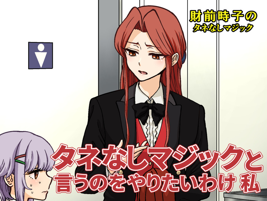 koshimizu sachiko and zaizen tokiko (idolmaster and 2 more) drawn by oyanaku