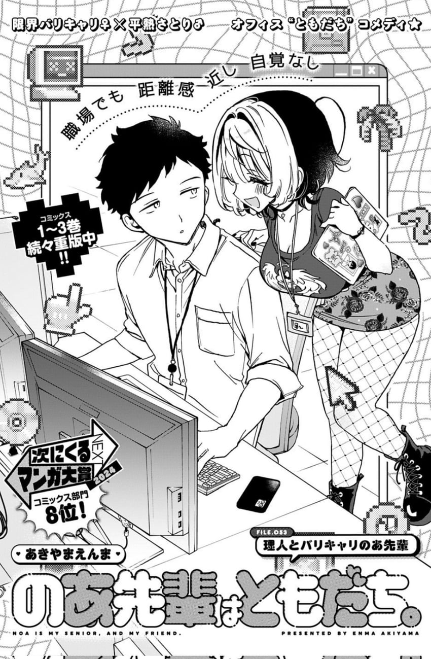 saotome noa and ootsuka rihito (noa-senpai wa tomodachi.) drawn by akiyama_enma