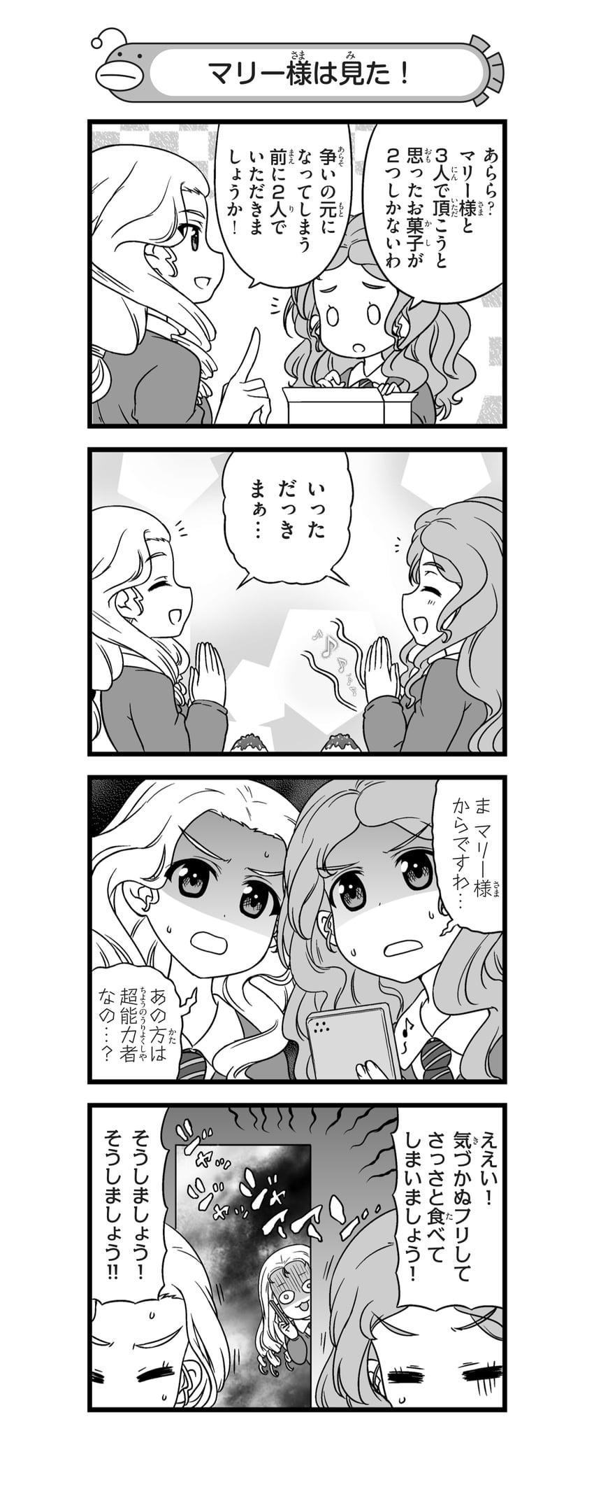 marie, isabe, and sofue (girls und panzer) drawn by nanashiro_gorou