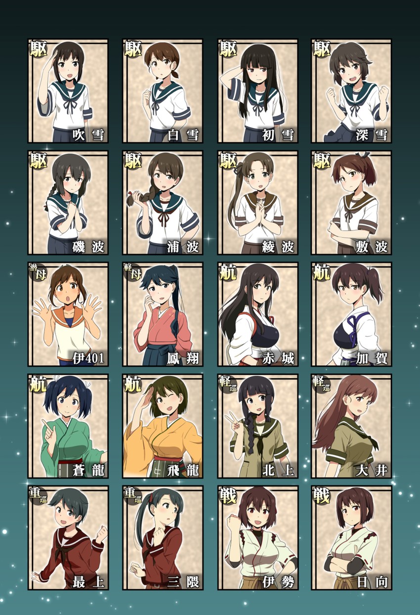 kaga, akagi, fubuki, houshou, kitakami, and 15 more (kantai collection) drawn by ikari_manatsu