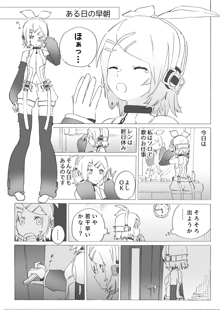 kagamine rin (vocaloid) drawn by d_futagosaikyou