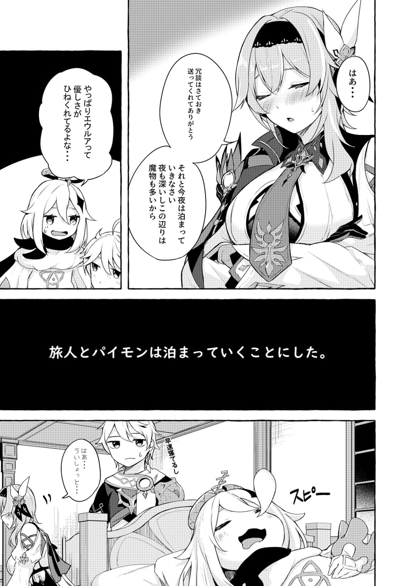 aether, paimon, and eula (genshin impact and 1 more) drawn by sahara386