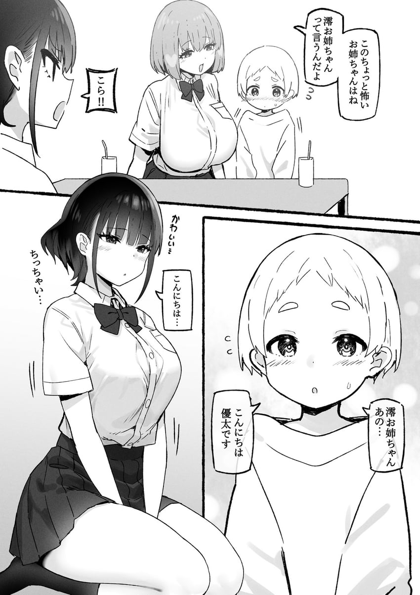akane, mio, and yuuta-kun (original and 1 more) drawn by sky-freedom